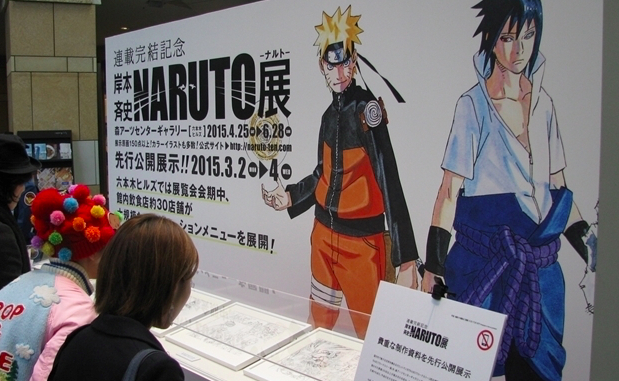 naruto9